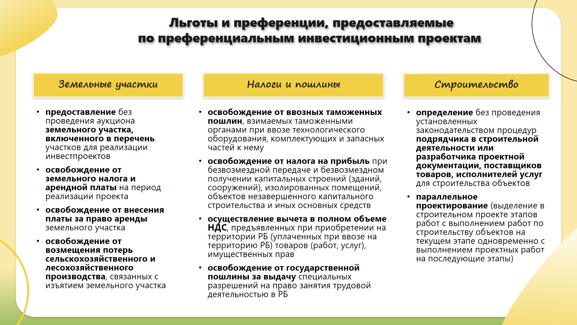 Слайд1