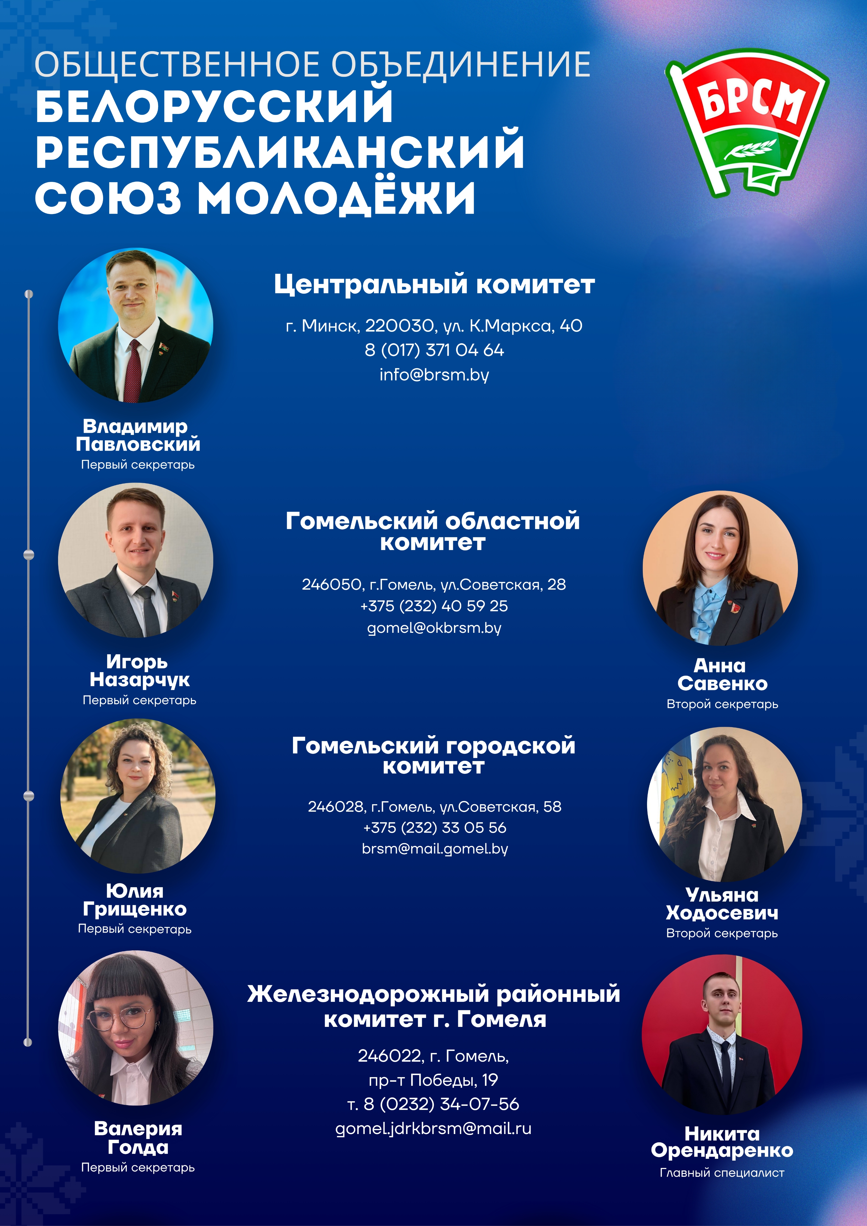 Стенд 2026